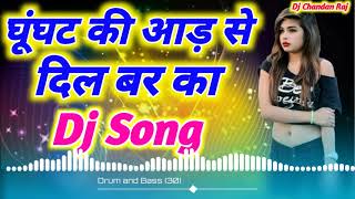 Ghoonghat Ki Aad Se Dilbar Ka Dj Remix Songs ll घूंघट की आड़ से दिल बर का ll Dj Hindi Old Song Remix [upl. by Wicks]