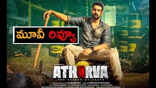 Atharva Movie Review  Atharva Movie Review Telugu [upl. by Yentihw]