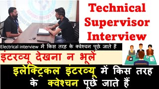 Technical Supervisor Interview in Hindi  electricalinterviewquestions electricalinterview [upl. by Laith]