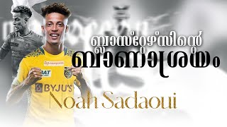 അവസാനം നോവയും എത്തി Noah SadaouiKerala blasters new foreign signingDonix clashKbfcIsl [upl. by Nevins]