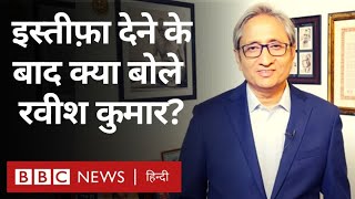 Ravish Kumar Resigns  NDTV से इस्तीफ़े के बाद रवीश कुमार ने कहा चिड़िया का घोंसला कोई ले गया BBC [upl. by Aiet]