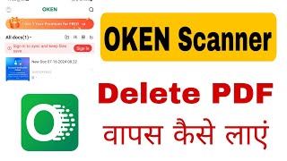 Oken Scanner Se Delete Pdf Wapas Kaise Laye  Oken Scanner Se Delete Pdf Kaise Laye [upl. by Hare]