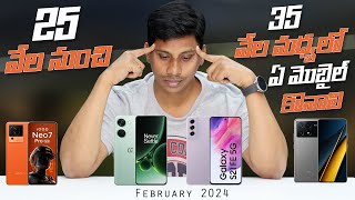 Best Mobiles to Buy Under 25000 to 35000 in February 2024  Telugu Tech Tuts [upl. by Yblok]