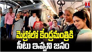 Finance Minister Nirmala Sitharaman Travels In Delhi Metro  Dhoom Dhaam Muchata  T News [upl. by Icyaj]