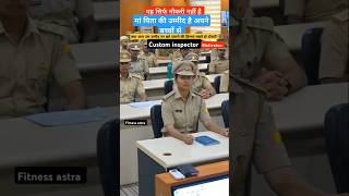 police motivation biharpolice uppolice ssccgl ssc shortsfeed viralvideo ytshorts trending [upl. by Anisirhc747]