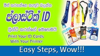 How To Print Plastic ID [upl. by Ailes778]