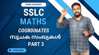 Class 10 Maths  Coordinates Part 3  Easy Learning for Kerala Syllabus  Leads Academy [upl. by Johst974]