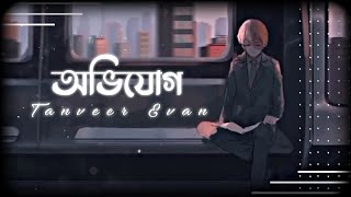 Tanveer Evan  Ovijog lofi remix  অভিযোগ  lyrics video  Piran Khan [upl. by Oona]