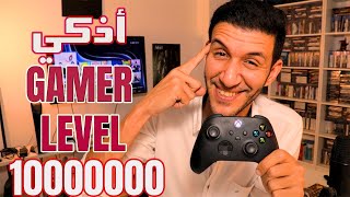 PlayStation  Xbox  اذكي اسئلة جيمنج في العالم [upl. by Eilatam]