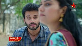 Maamagaru  Promo  30th Dec 2023  Star Maa Serials  Mon  Sat at 630 pm  Star Maa [upl. by Innos]