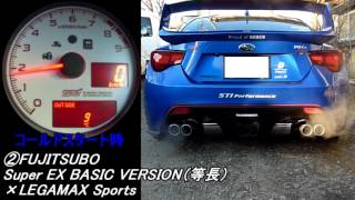 BRZ HKS LEGAMAX Sports × 非等長・等長エキマニサウンド比較 [upl. by Dwaine74]