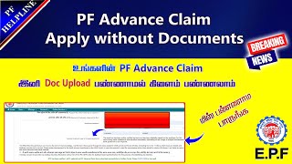 PF Advance amount Claim Apply without Document Upload full details in Tamil PF Helpline [upl. by Fawn]