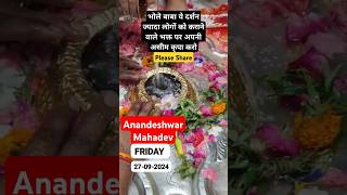 Namami Shamishan Nirvan Roopam Full Song  Anandeshwar Mahadev rudrashtakam shiva kanpur [upl. by Haidebej]