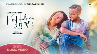 Ke Hola Ni Naam  New Nepali Love Song  Anil Raj Pandey  Ft Prashamsha Subedi  Official MV [upl. by Beedon]