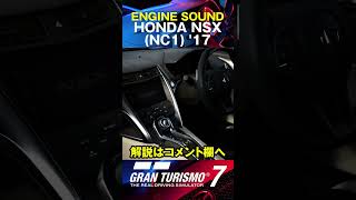 HONDA NSX NC1 17 ENGINE SOUND GRAN TURISMO7GT7 shorts [upl. by Wolram573]