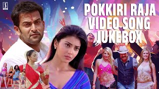 Pokkiri Raja Song Video Song Jukebox  Mammotty  Prithviraj  Jassie Gift Hits [upl. by Hadden992]