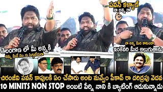 Kalyan Dileep Sunkara Non Stop Batting To Perni Nani amp Ambati Rambabu Comments on Chiranjeevi Pawan [upl. by Enileve]