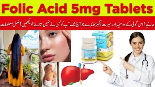 Folic Acid 5mg Tablets  Folic Acid Benefits Folic Acid in Pregnancy  Dosage  Uses  Side Effects [upl. by Kotick]