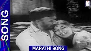 गीत  एक धागा सुखाचा Song quotJagachya Pathivarquot 1960 Marathi Movie [upl. by Eiltan]