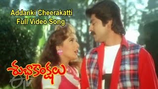 Manasa Palakave Full Video Song  Subhakankshalu  Jagapati Babu  Raasi  Ravali  ETV Cinema [upl. by Godard380]