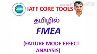 FMEA Tamil IATF core tool tamil FMEA analysis FMEA analysis example FMEA analysis tamil [upl. by Cai406]