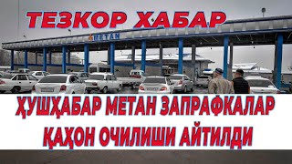 Ҳушҳабар метан запрафкалар қаҳон очилиши айтилди uzbekistan янгиликлар [upl. by Yatnwahs]