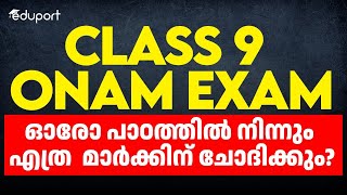 Class 9  Onam Exam Chapters  Chapter Weightage 2024  Time Table [upl. by Johnath48]