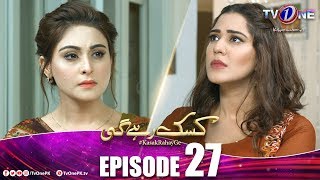 Kasak Rahay Ge  Episode 27  TV One Dramas [upl. by Schafer]