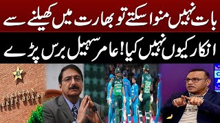 ICC Sy Baat nhe Manwa Paye Apni  Bheegi Bili Ban gaye  Amir sohail shadeed Gusay Main Agaye [upl. by Ahsap]