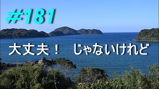 【ライブ】何とかなる 気の持ちようで 20240808 [upl. by Rhett165]