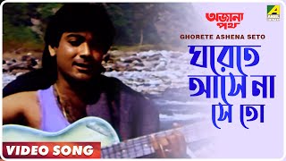 Khelbo Holi Rang Debo Na  Ekanta Apan  Bengali Movie Song  Aparna Sen [upl. by Magel]