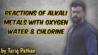 Chapter Chemical Reactivity  Reactions of Alkali metals with Oxygen Water amp Chlorine  Tariq Pathan [upl. by Rector]