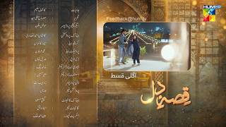 QissaeDil  Episode 02 Teaser  14th July 2024   Azfar Rehman amp Hina Afridi   HUM TV [upl. by Nwahsed960]