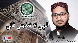 Ilahi La Tuazibni Fainni Munajaat  Hafiz Aamir Abbasi  Track 2021 [upl. by Islaen]