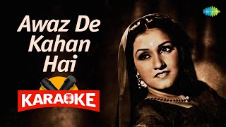 Awaz De Kahan Hai  Karaoke With Lyrics  Noor Jehan  Old Hindi Song Karaoke  Top Karaoke [upl. by Bloxberg]