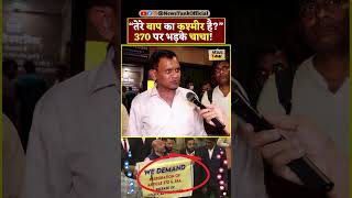 Article 370 JK CM Yogi Lawrence Bishnoi vs Salman Khan Shorts shorts reels yogi trending viral [upl. by Matronna]