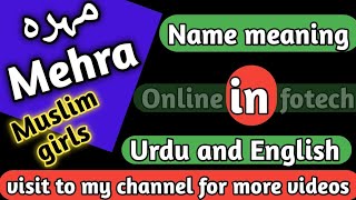 mehra name meaning in urdu and English  mahra name meaning in urdu and lucky number  mahra Princes [upl. by Izaak]