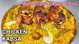 Chicken Kabsa Recipe  Restaurant Style Chicken Kabsa Recipe In Home  Arabian Chicken Kabsa Recipe [upl. by Eaned107]