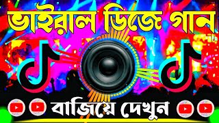 Viral Dj 🥀 Dj Gan 🥀 Dj  ডিজে গান 🔥 Dj Mix  Music 💕 Dj Songs [upl. by Annaoj]