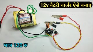 how to make 12v battery charger at home  12 volt battery charger kaise banaye ghar par [upl. by Noimad80]