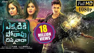 Ekkadiki Pothavu Chinnavada Latest Telugu Full Movie  Nikhil Hebah Patel Avika Gor [upl. by Bernete]