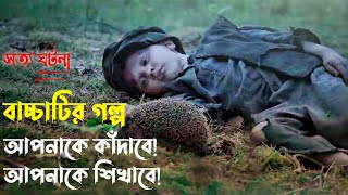 জীবন বদলে দেওয়া গল্প Soldier Boy Movie Bangla Explanation  True Story Movie Bangla Explained [upl. by Roxie]