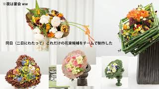 2019年Basicカレンダー「花職向上委員会」 [upl. by Ruyam477]