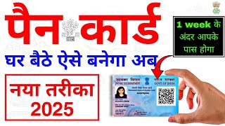 Pan Card Apply Online 2024  Pan Card Kaise Banaye  How to Apply Pan Card  Pan Card Online Apply [upl. by Barcus80]