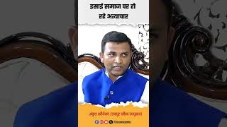 इसाई समाज पर अत्याचार chhattisgarh news cgnews latestnews [upl. by Arodasi]