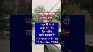 ￼ onion arrival Ratlam Mandi heavy rain today 13 October 2024 ￼ [upl. by Yeorgi]