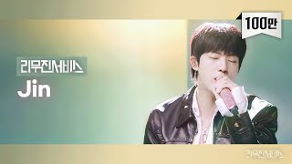 리무진서비스 EP141 방탄소년단 진  BTS Jin  Life Goes On Ill Be There Running Wild 네게 닿을 때까지 [upl. by Zysk]