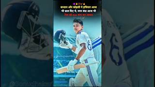 Yashasvi Jaiswal T20 in test cricket yashvijaiswal cricket motivation shorts inspirationalgoals [upl. by Berry]