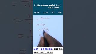 TNPSC GROUP4 amp VAO EXAM maths question series 163 arivuacademy ssc rrb ibps tnpsc vao [upl. by Maher965]