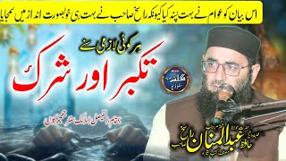 Latest Bayan 2024  Takabbur Aur Shirk  Qari Abdul Mannan Rasikh  Gulshan E Madina Studio [upl. by Gavra]